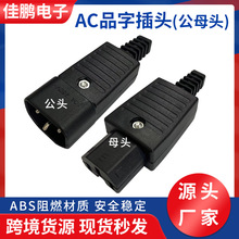 �S�ҹ���ACƷ���Դ���� ��ĸ�����^ �⺸Ʒ�ֹ��^ĸ�^ AC���^