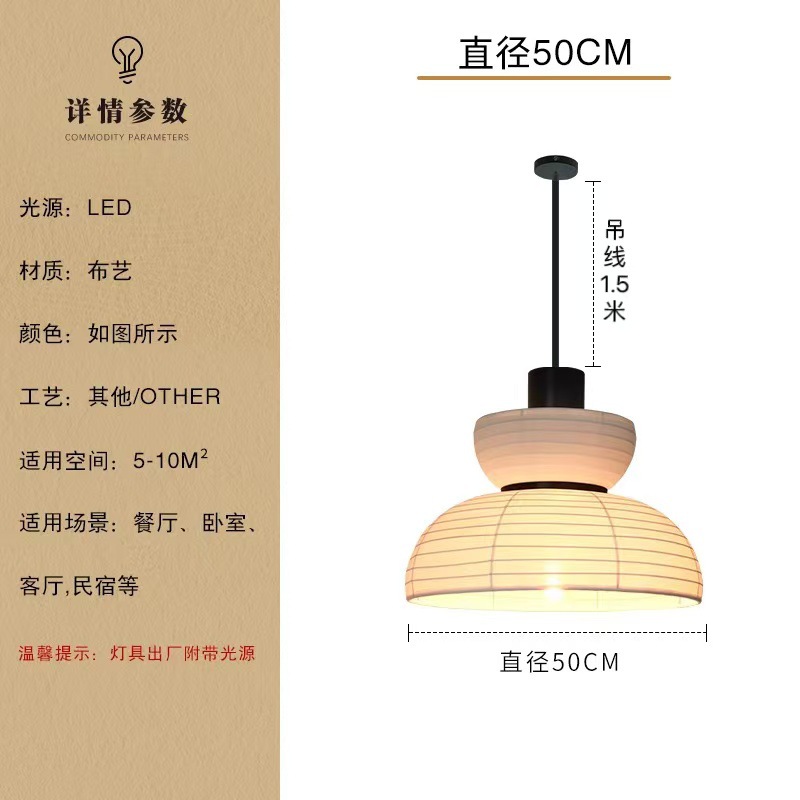 Habitación de estilo japonés, restaurante de estilo tranquilo, habitación creativa, alojamiento residencial, caja de té Zen, tela, lámpara de sala de estar, candelabro