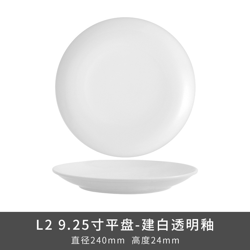 Transfronterizo LZ Luhang cerámica blanca pura cubiertos minimalistas platos de sopa platos de arroz platos de pescado sopa de sopa