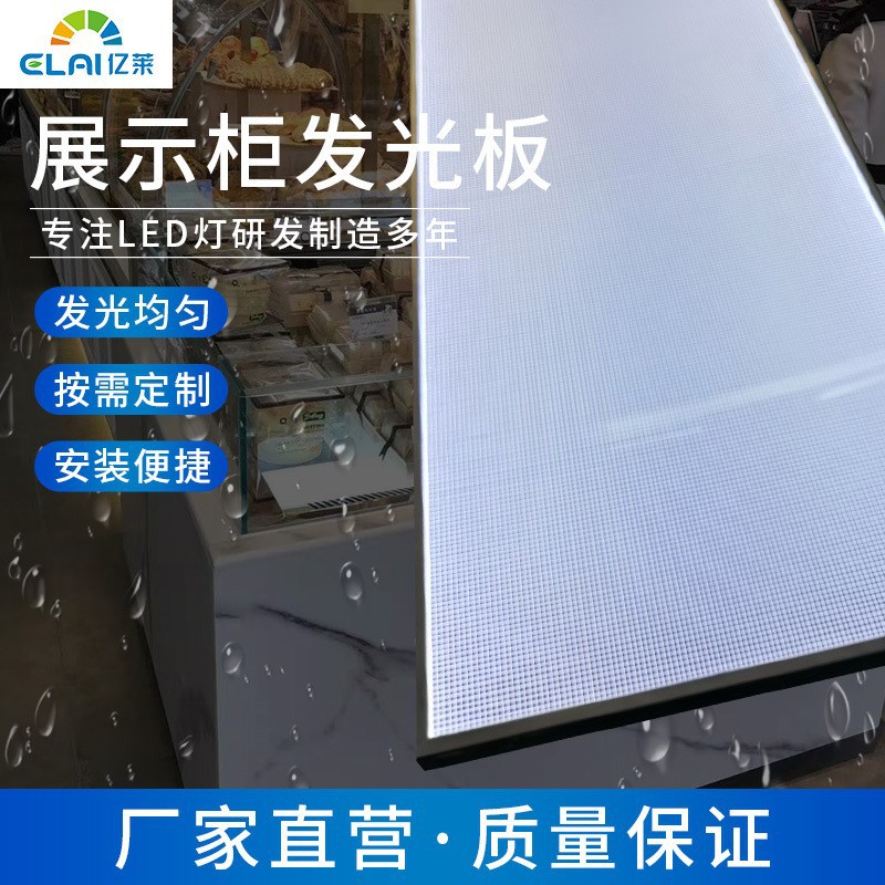 24v/12vled灯全发光平板灯防水蛋糕柜冷柜灯饰照明面板灯长寿命