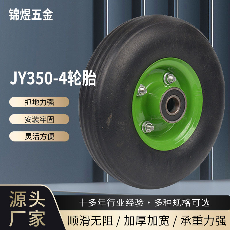 JY350-4胶粉电动车实心轮外胎 山地车轮胎工矿轮外胎轮胎厂家批发
