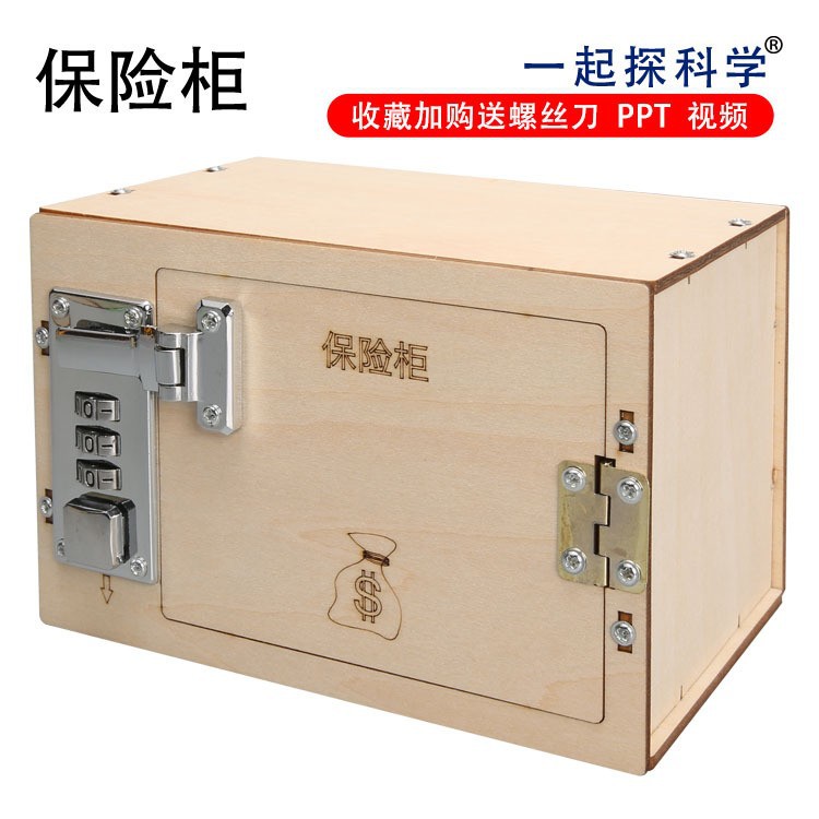 Password box