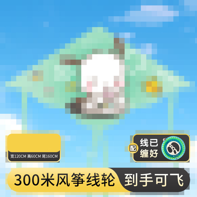 1.2m 작은 귀 개 연 + 300m 스레드 크리스탈 휠