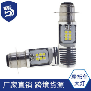 Motorcycle light highlight built-in LED headlight 12SMD far and near bulb spotlight motorcycle electric vehicle headlight