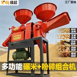 碾米机家用小型打米机全自动打米粉碎一体机剥壳机玉米粉碎细糠机