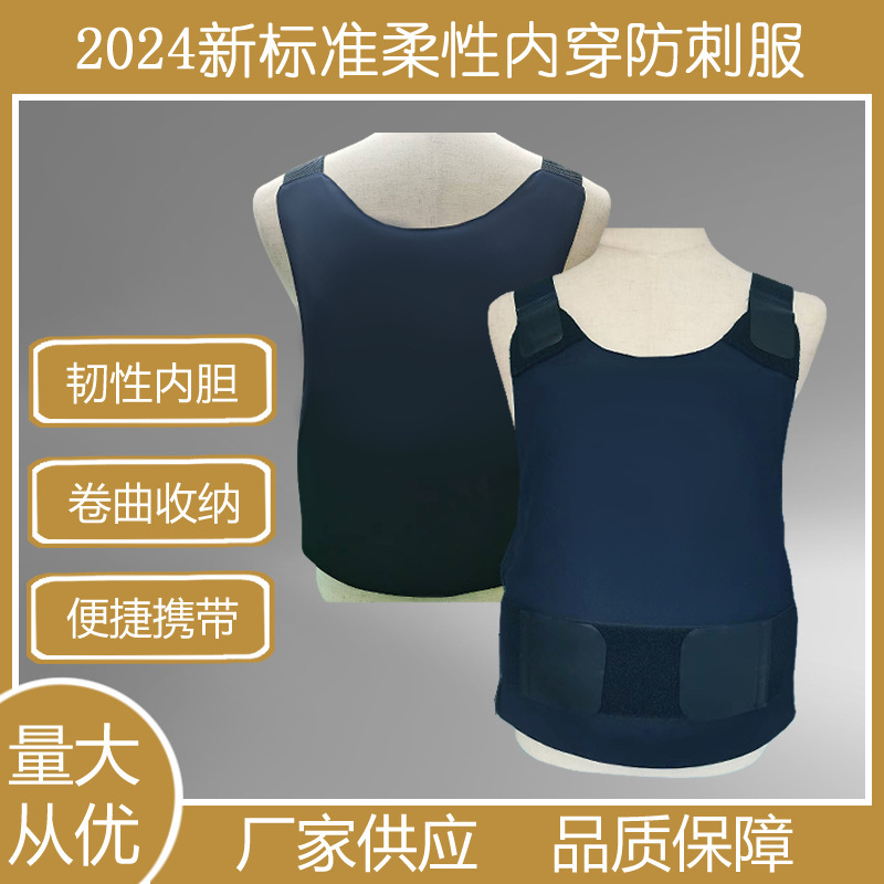 2024 New Standard Flexible Inner Wear Anti-Stab Vest, Concealed Anti-Cut Self-Defense Clothing, Soft Anti-Knife Vest, Anti-Slash Vest