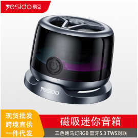 yesido蓝牙音箱小钢炮 户外便携高清音质无线蓝牙小音响 跨境代发