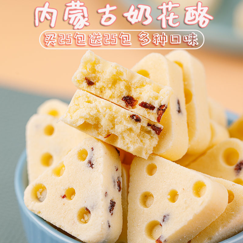 [Super value 50 package]cheese Inner Mongolia Cheese sticks Cheese cheese Yogurt children Snack 3