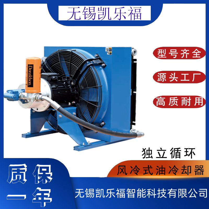 风冷式油冷却器DELP-4B-036-4-A齿轮箱冷却器 质保一年