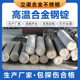 铸造;锅炉配附件;不锈钢圆棒