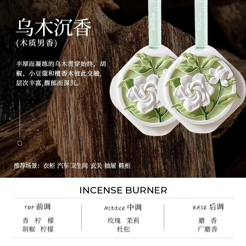 山野栀子香薰石膏片车载衣柜挂件持续留香除异味国风扩香衣橱香氛|undefined