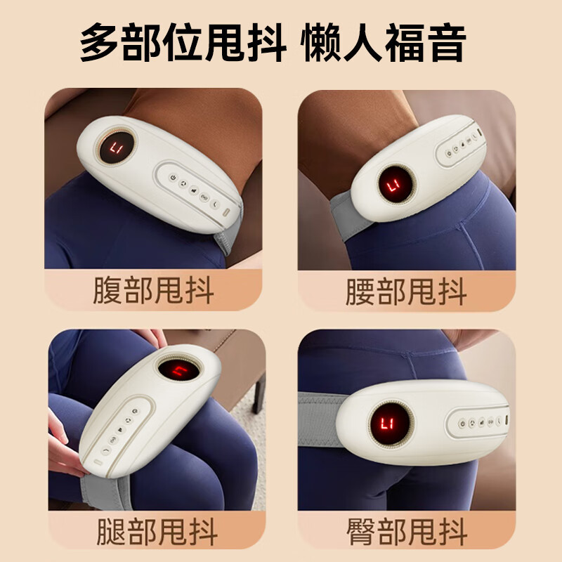 奥克斯（AUX）甩脂机按摩仪减肥快速瘦肚子神器腰带燃脂塑型按摩|undefined