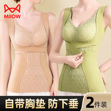 内衣保暖背心女2024新款托胸修身加绒发热马甲带胸垫一体免穿文胸