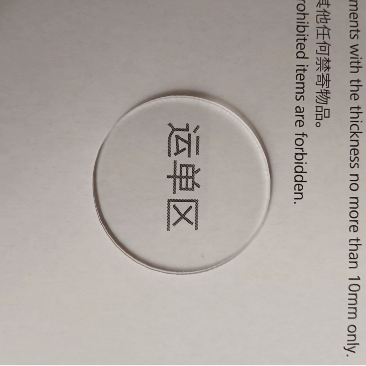 高透明塑料PC圆片薄片雕刻异型规格打孔0.3*2.5-10MM聚碳酸酯