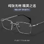 无框精雕立体男士镜框