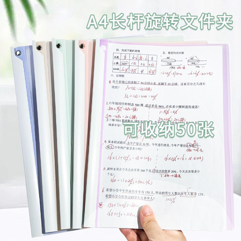 A3摆荡夹旋转拉杆式文件夹A4试卷夹侧开扣式双夹学生用资料收纳夹