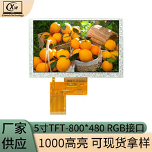 深圳5寸液晶屏 800480lcd模组RGB1000高亮仪表TFT显示屏5寸液晶屏