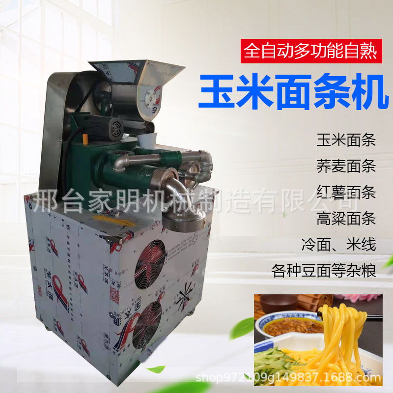 多功能商用玉米面条机全自动钢丝面条机大型荞麦面机厂家直销