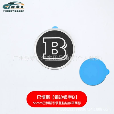Car logo, Mercedes-Benz Brabus Modified Car Logo - brabus-silver-circle-silver-lettering