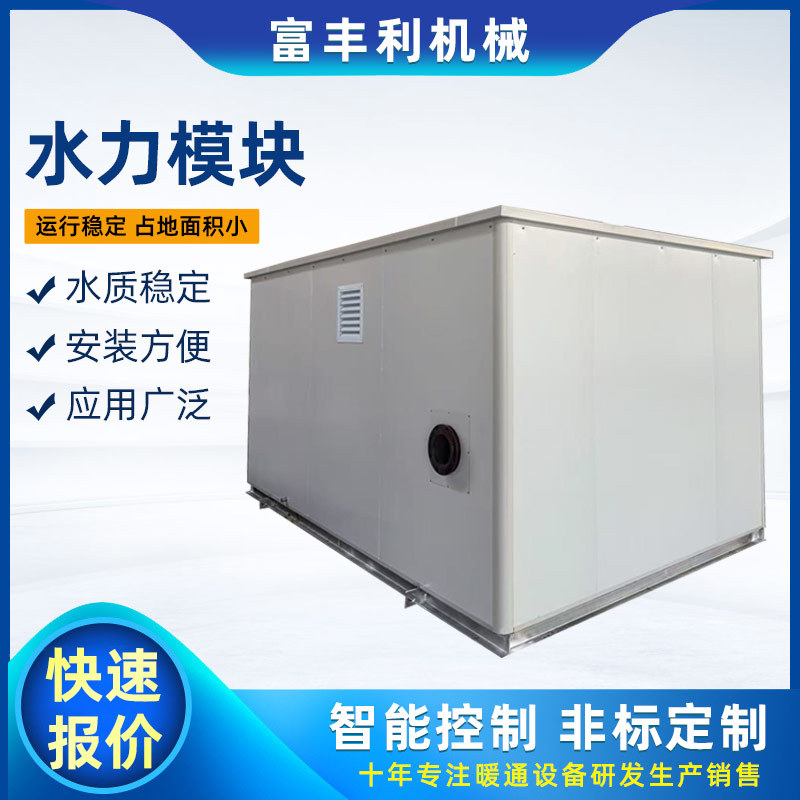 Heat Pump Special Hydraulic Module District Heating Heat Exchange Station Boiler Room Floor Heating Hot Water Circulation System Intelligent