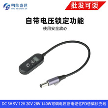ֱ��5V9V12V20V28V140W���{늉����ӛ��PD�T�_��侀DC5.5*2.5MM