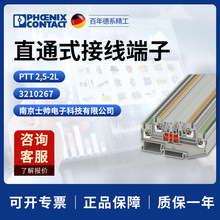 �� �����˹ �P�� phoenix ֱͨʽ�Ӿ����� PTT2.5-2L 3210267