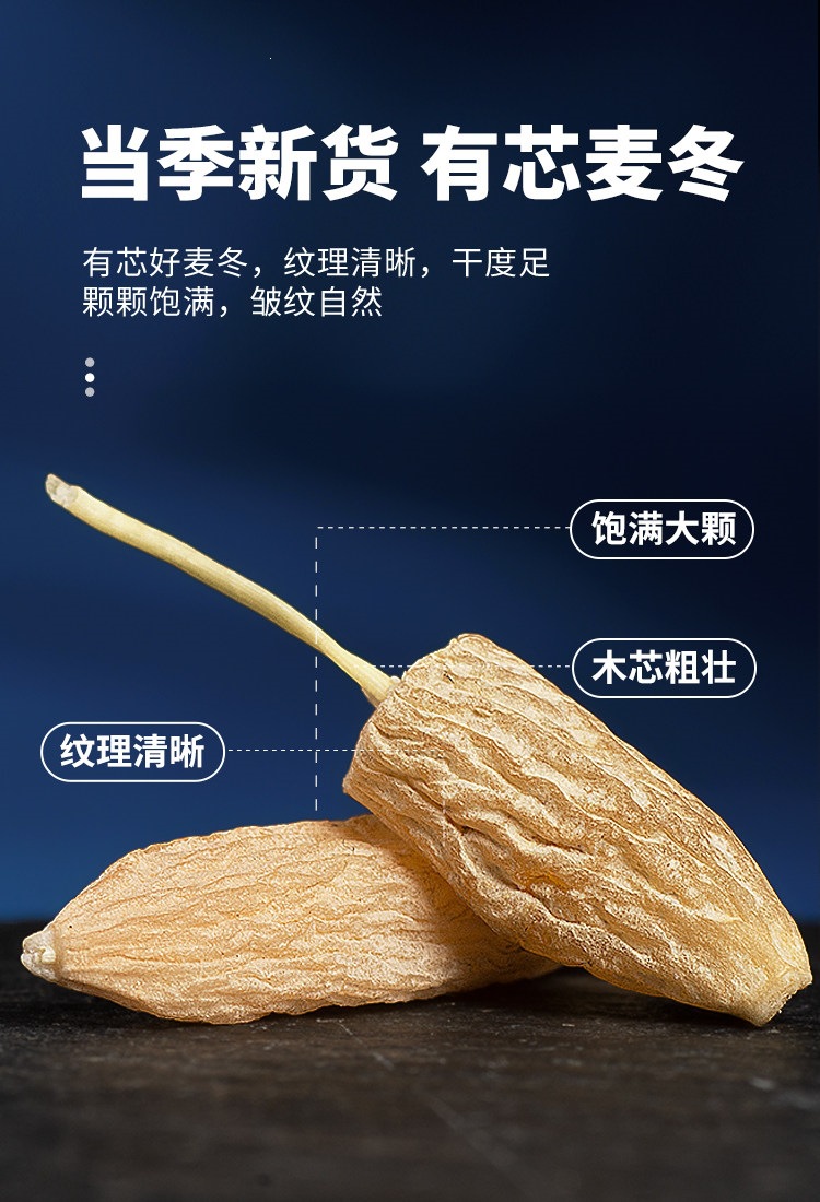 Sichuan Mai Dong Ophiopogon Root 500g Dried Mai Men Dong Chinese Herbal Tea and Decoction Slices overview