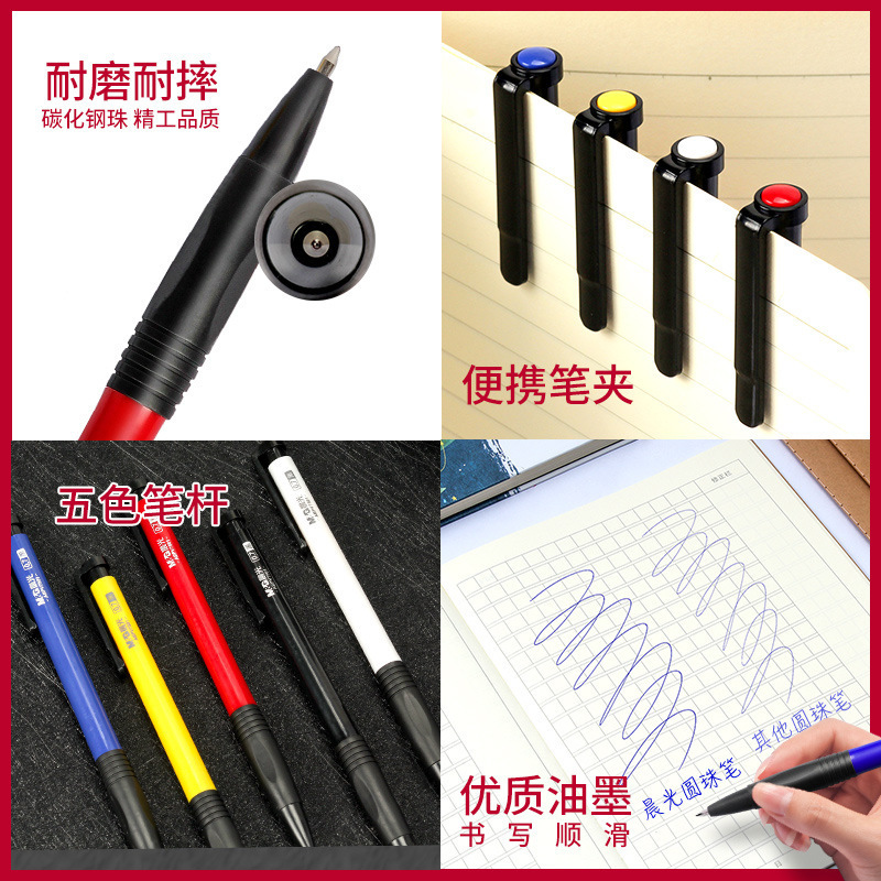 朝の光のボールペンの小学生はいつも0.7mmを押して黒色の赤い青色を押して圧力式の事務の原子ペンの卸売りを押します。|undefined