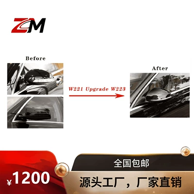 Rearview mirror/rearview mirror, old models upgraded to new