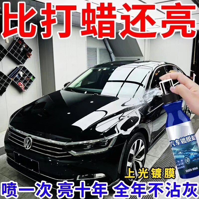 車の漆のガラスは水ワックスを駆動してワックスを研磨して明るくします。|undefined