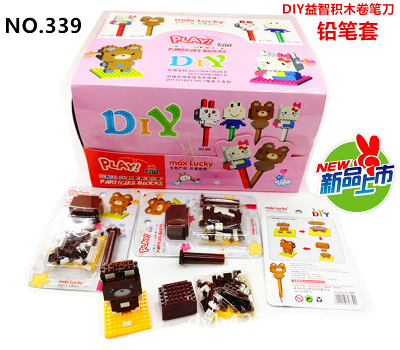 DIY小积木益智卷笔刀339 展7.jpg