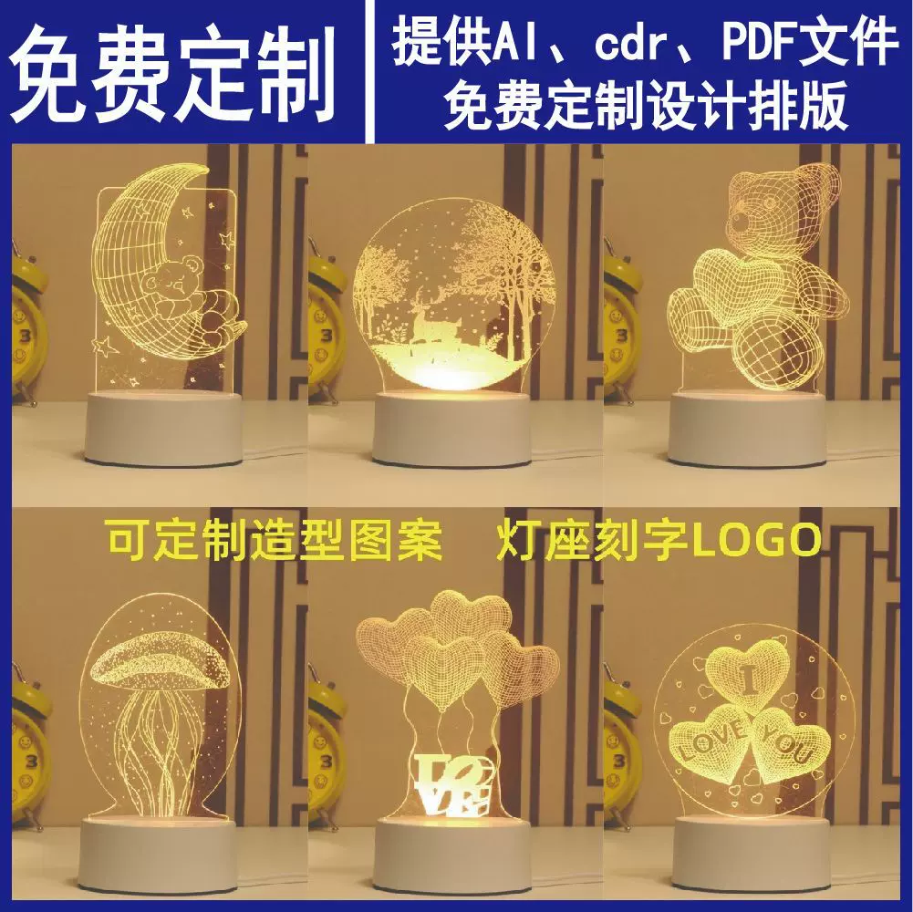 跨境创意3D小夜灯生日礼物台灯led儿童礼品LOGO印刷diy定制小夜灯