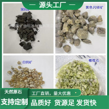 纯矿物黄铜矿蛇纹石方解石片状滑石闪锌矿白钨矿实验教学标本