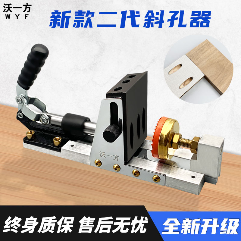 ql@3H新款木工斜孔器二代定位开孔钻家具衣橱柜木板拼接无钉眼打