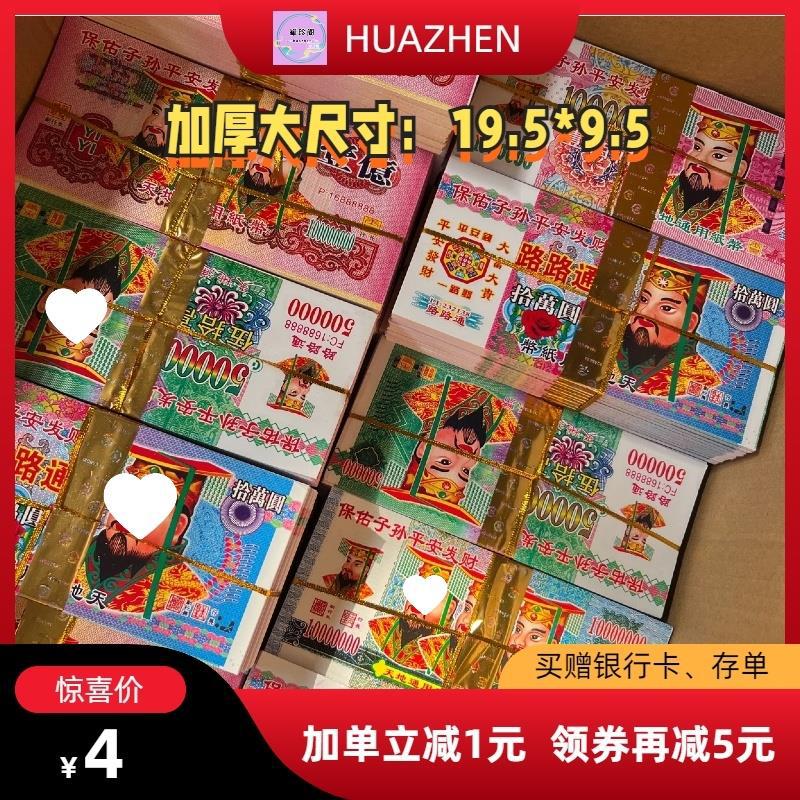 冥币加厚清明烧纸纸钱冥用品大全装金银元宝祭祖冥币批发混装面额