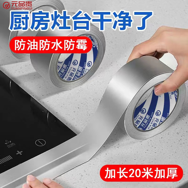 防カビテープ キッチンコンロ 耐油・防水ステッカー 高温耐性アルミ箔テープ シンク隙間 衛生継ぎ目テープ|undefined