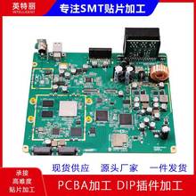 电脑主板smt贴片  小批量 PCBA包工包料加工  打样快良品率高