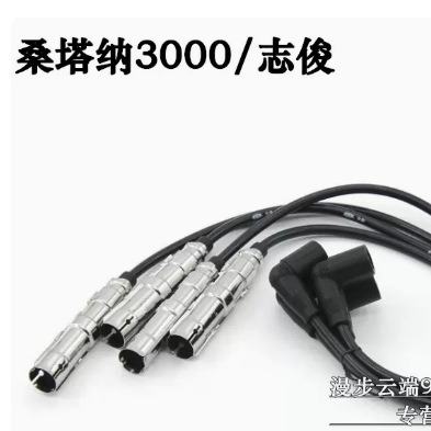 适配塔纳3桑000/桑塔纳4000志俊Vist分a高压线缸线点火线电源