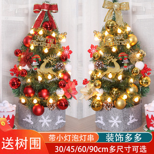 Desktop encryption Christmas tree Gold red does not drop powder Christmas mini package front desk decoration diy small decoration