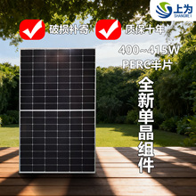 ��Ч�ξ���̫���늳ذ�400W410W415W��Ƭ�x�W��늰�ֲ�ʽ�����