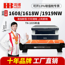 �m���ֵ�TN-1035�ۺ�HL-1218Wī�ۺ�����1618W 1919NW̼�����ļ�