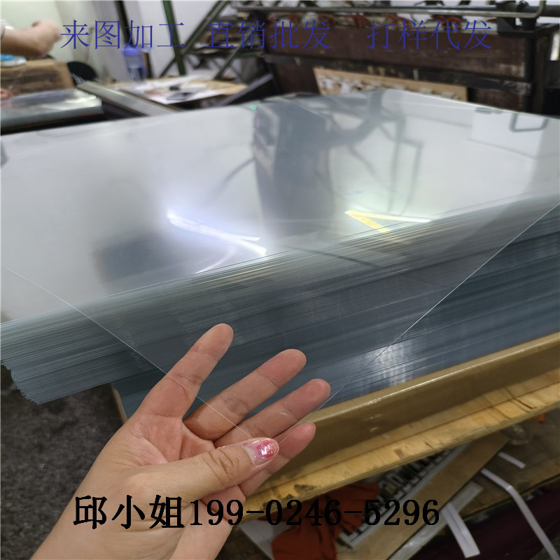 透明塑料板 pvc片材pvc板材pet卷材加工硬片材高透明pvc硬板pvc片