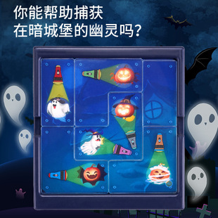Ghost Catcher Desktop Game Children's Thinking Training Pass Parent-Child Interactive Flashlight Catching Monster Toy Cross-Border