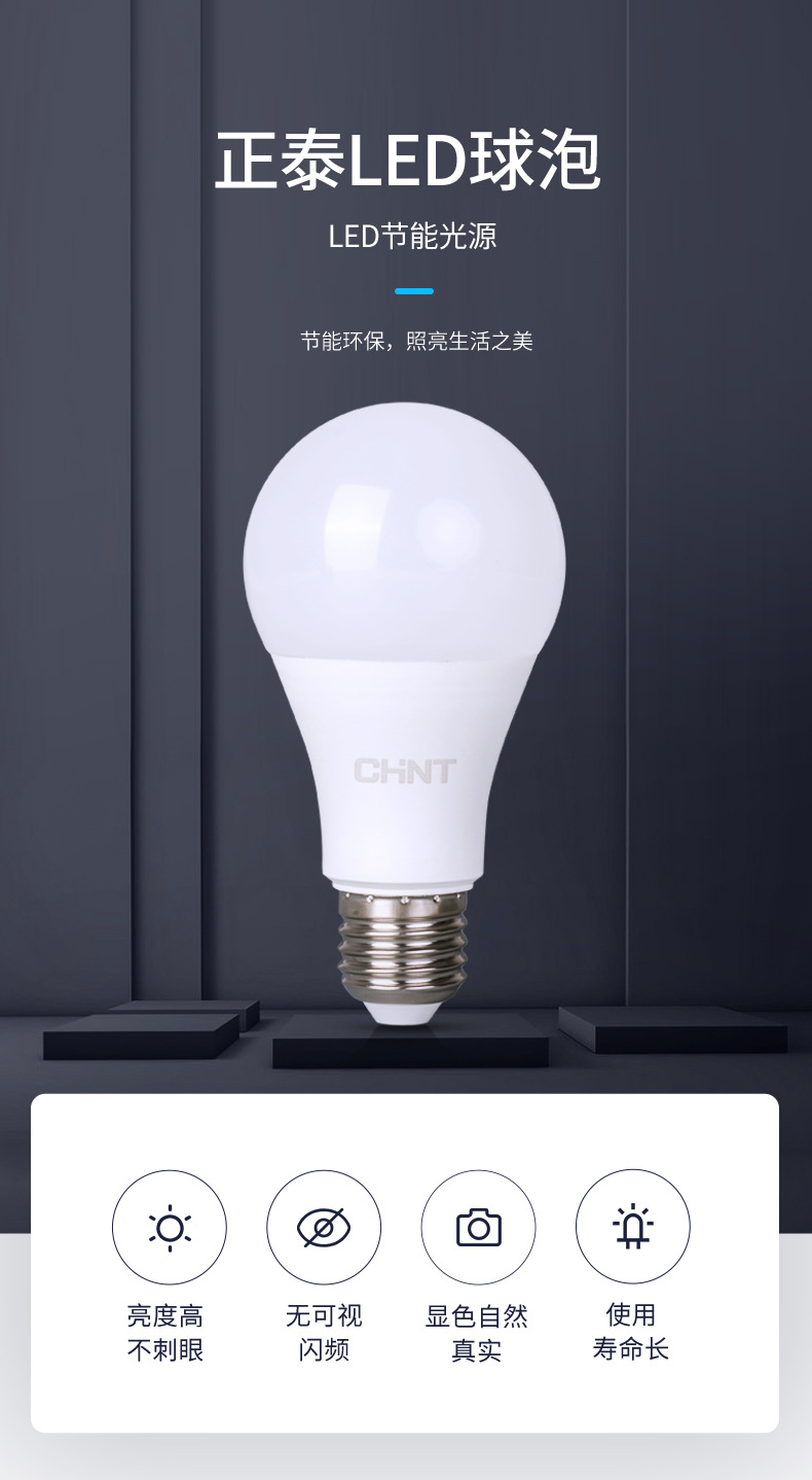 灯泡详情页_01.jpg