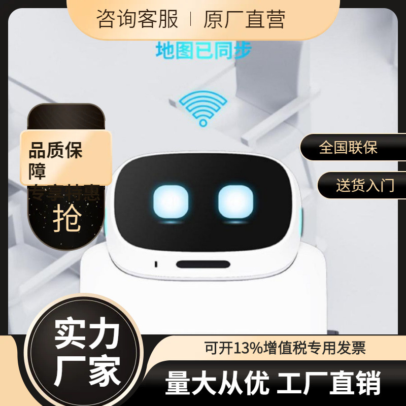 集采智能机器人酒店餐厅咖啡店商用自动巡航送餐机器人智能营销。
