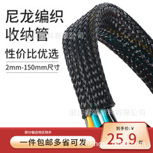 尼龙编织网管纺织可收缩管尼龙PET阻燃 电线保护 包线管 防火布线