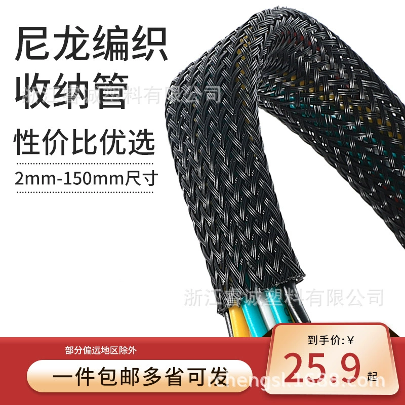 Нейлоновая плетеная сетчатая трубка текстильная термоусадочная трубка нейлон ПЭТ огнестойкая защита провода облицовочная трубка огнеупорная проводка