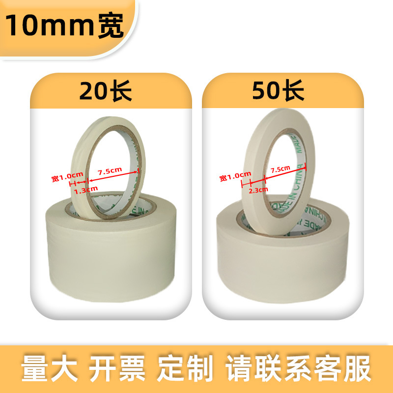 Малярный скотч Yongmai средняя вязкость 1.0см x 20м