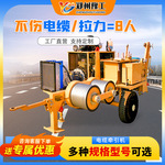 液压张力机电缆牵引机桥梁架空双线设备磨芯式光缆导线张力放线机