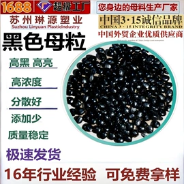 色母料;填充母料;功能性母料